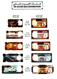sabah alsalem dinar
